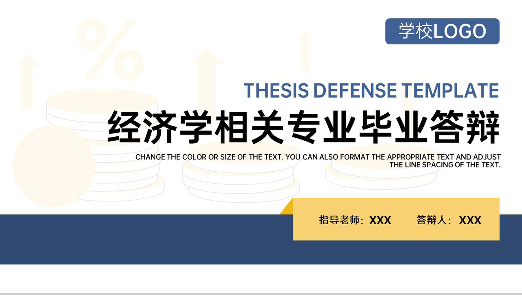 黄蓝撞色经济学相关专业毕业论文答辩选题背景PPT模板