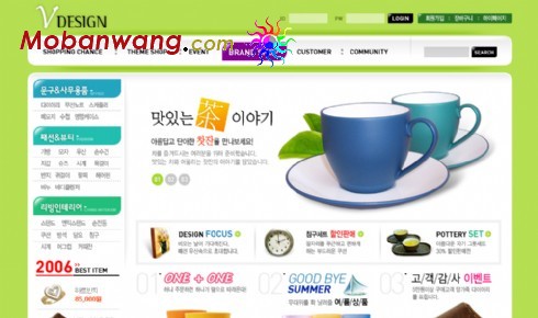 生活用品漂亮网店网页模板