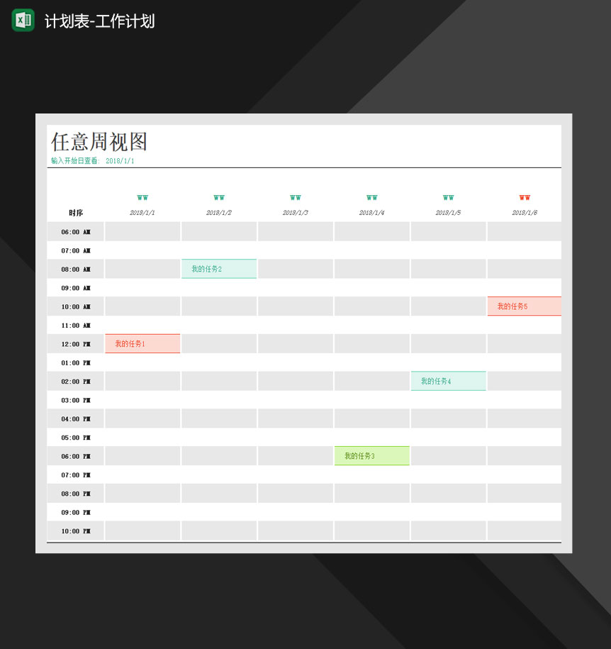 计划表工作计划可视化查看自动变色Excel模板