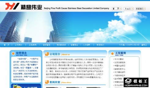 不锈钢装饰公司网页模板