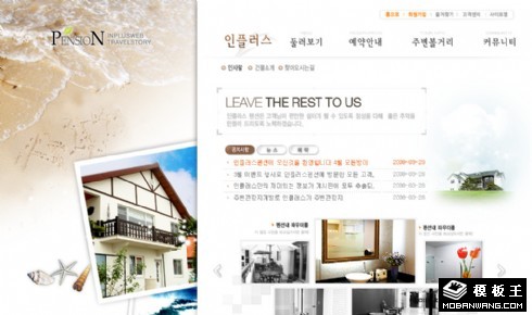 休闲度假海景房网页模板