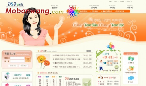 女性健康保健网页模板