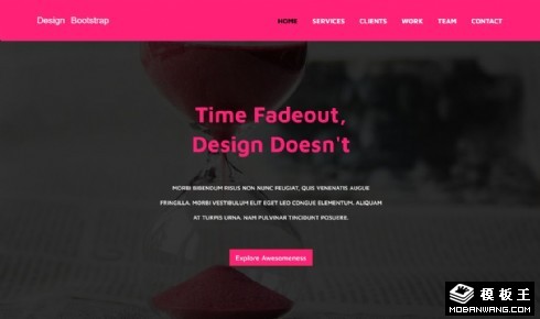 粉红简约服务项目响应式网页模板