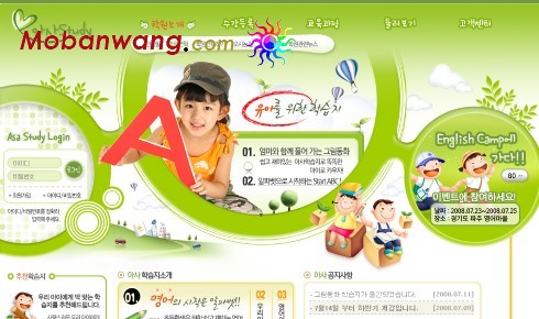 儿童外语培训机构网页模板