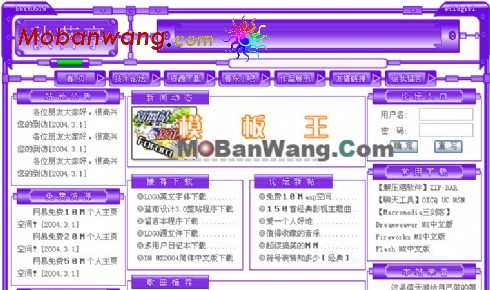 秋茗亭文章资料网页模板