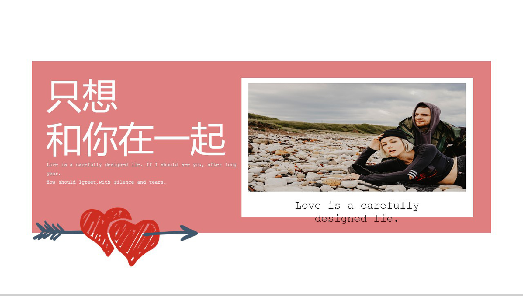 欧美风七夕主题只想和你在一起相册集PPT模板