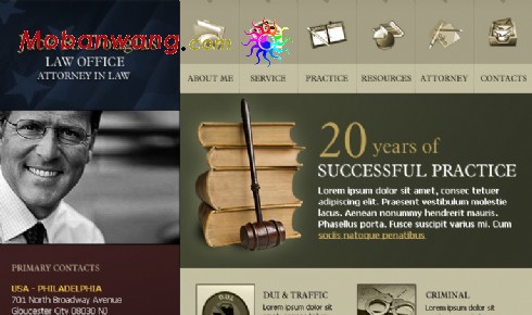 律师事务所网站模板