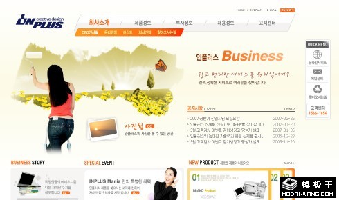 墙漆涂料公司商务网页模板