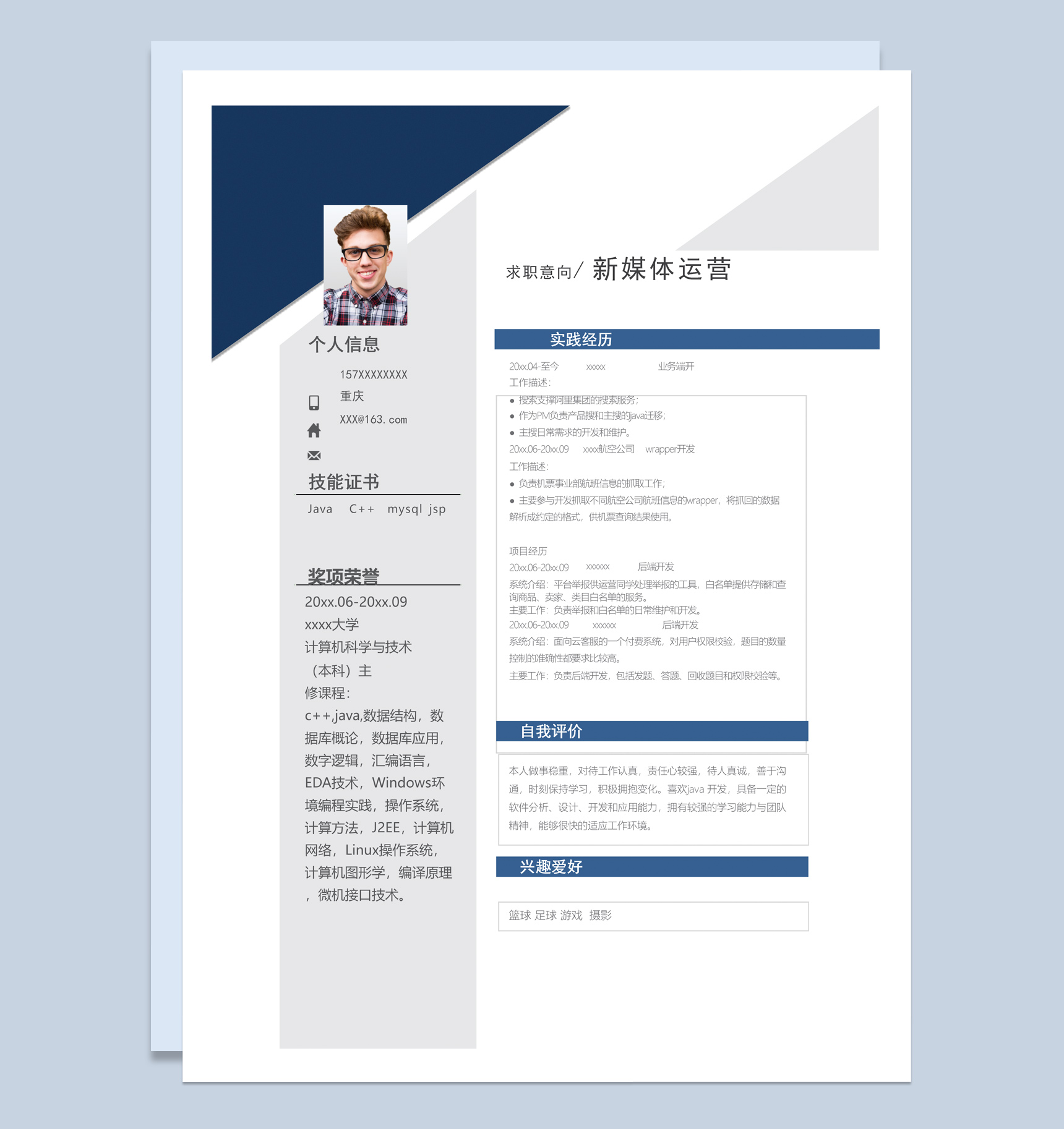 蓝白商务风格新媒体运营个人求职简历Word模板