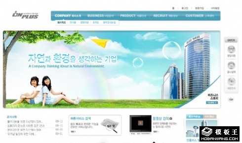 自然生态公司产品网页模板