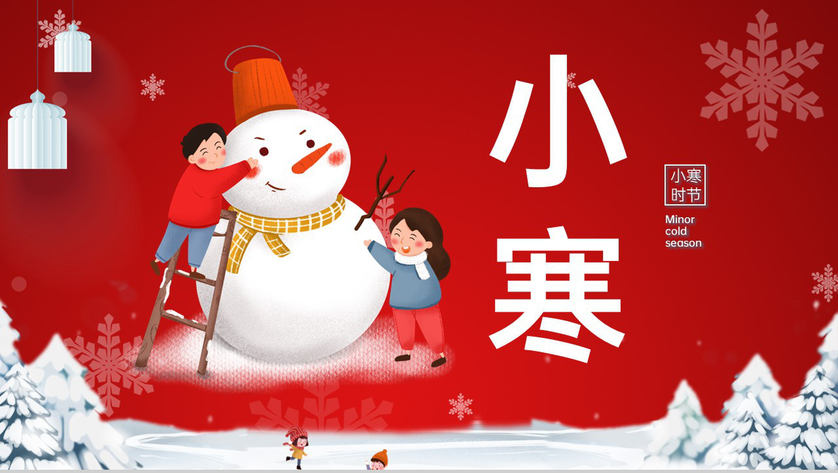 红色卡通风中国传统二十四节气之小寒节气介绍PPT模板