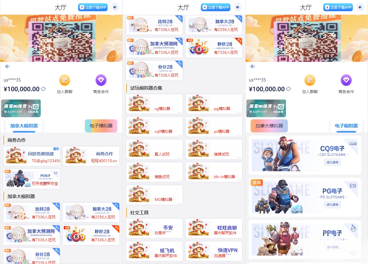 导航网网站源码-游戏在线试玩导航系统源码下载