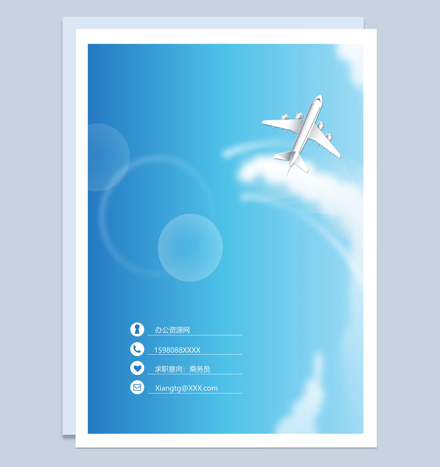蓝色简约风格空乘专业个人求职简历套装Word模板