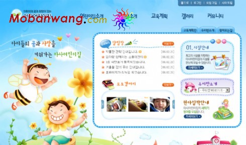 托儿所信息网页模板