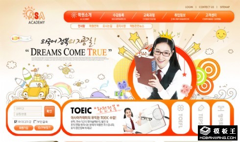 橘黄色校园信息网页模板