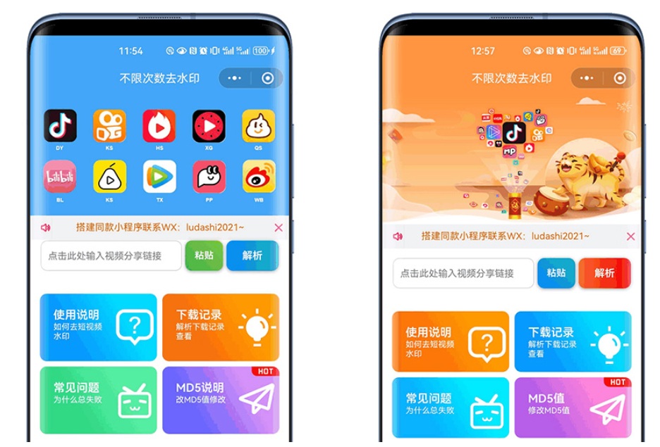 最新去水印小程序系统 前端+后端全套源码 多套模版 免授权