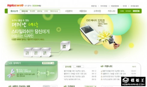 绿色生物科技公司网页模板