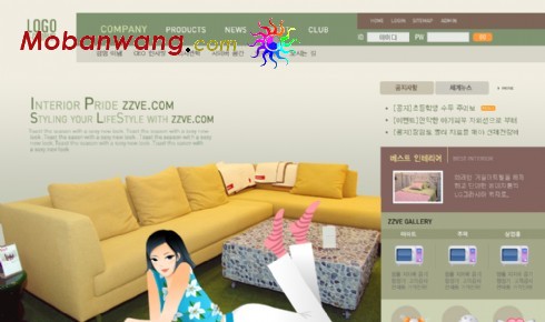 温馨家私企业网页模板