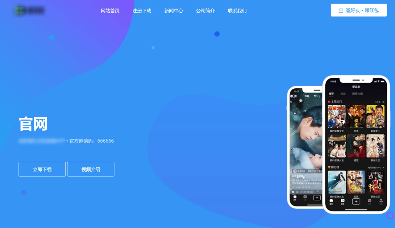 定制级APP下载官网单页模板 —— HTML源码，打造专属下载页面