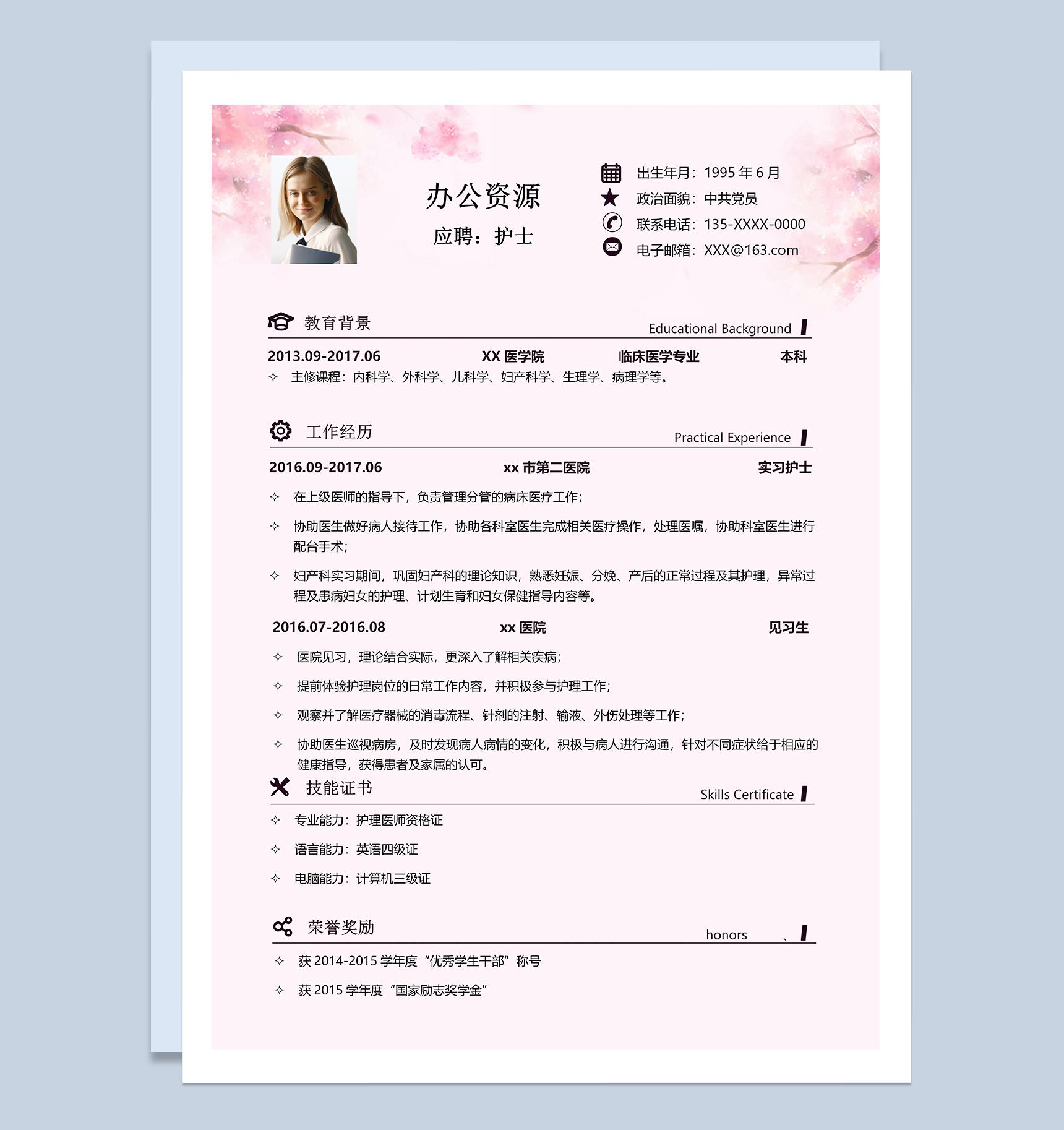 粉色浪漫唯美护士岗位个人求职简历Word模板