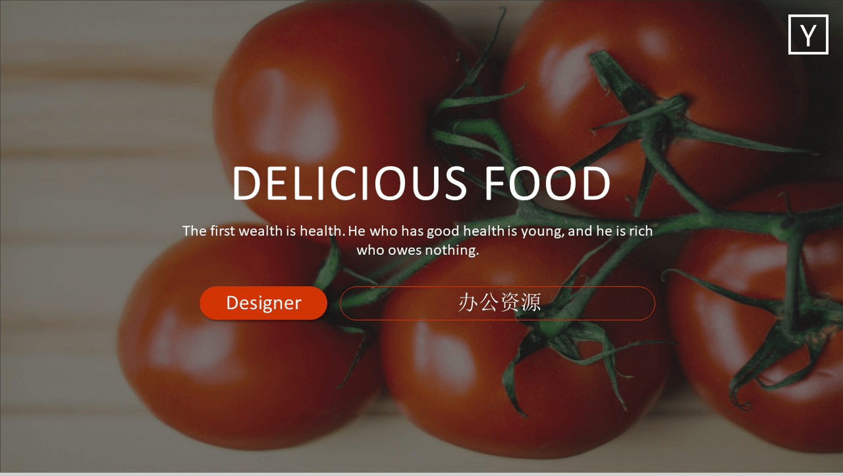 欧美商务大气有机蔬果产品宣传推广PPT模板