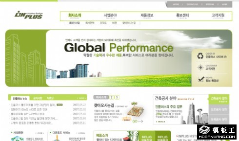 绿色商务营销网页模板