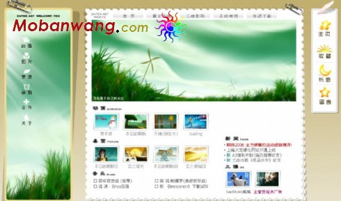 漂亮个人主页介绍网页模板