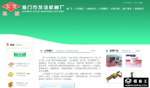 绿色机械厂网页模板