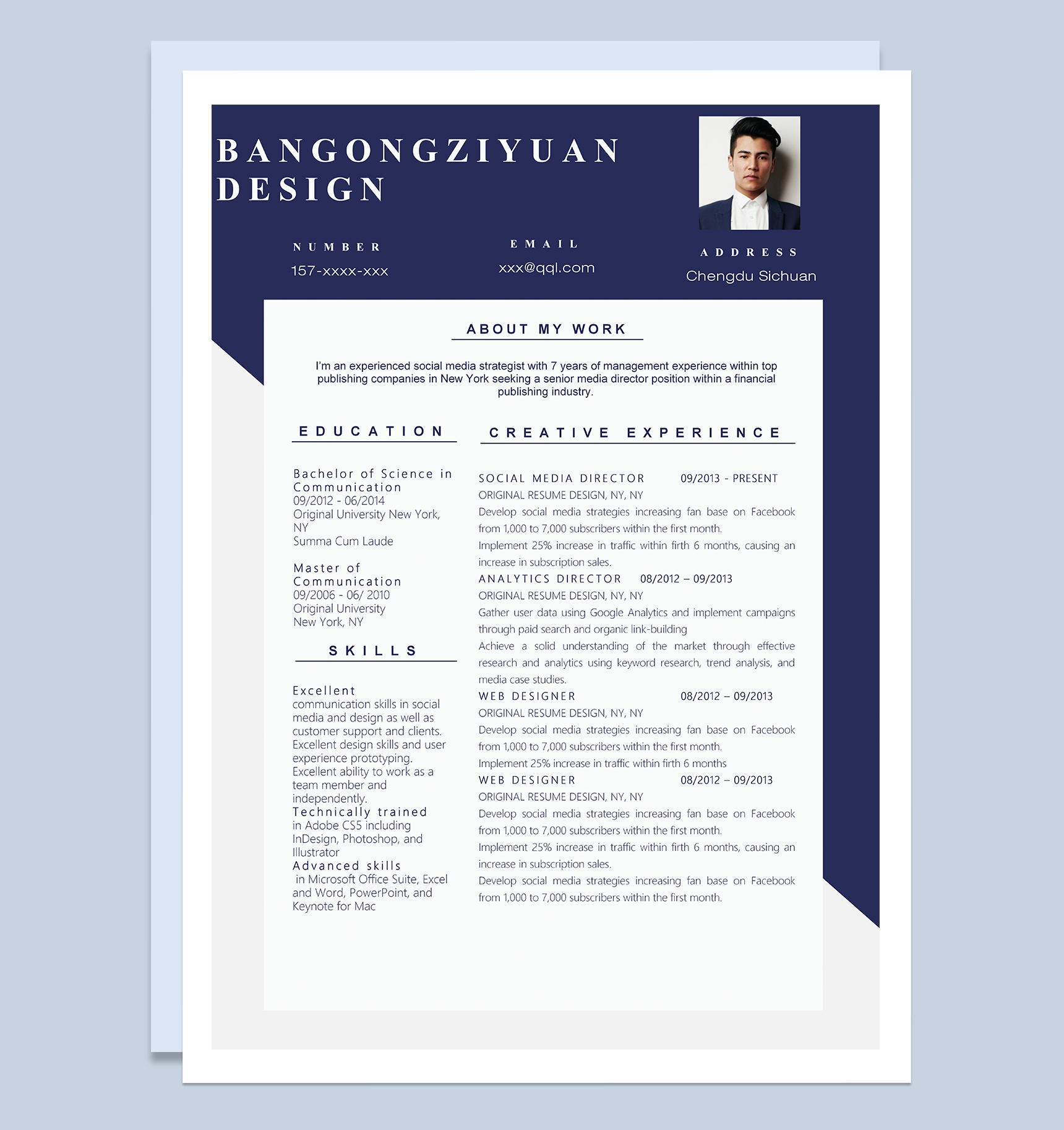 创意大气英文版设计岗位个人求职简历Word模板