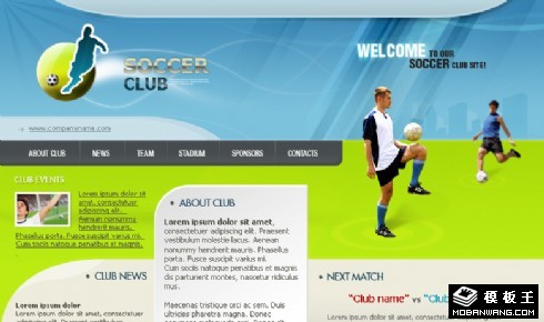 足球俱乐部联盟网页模板