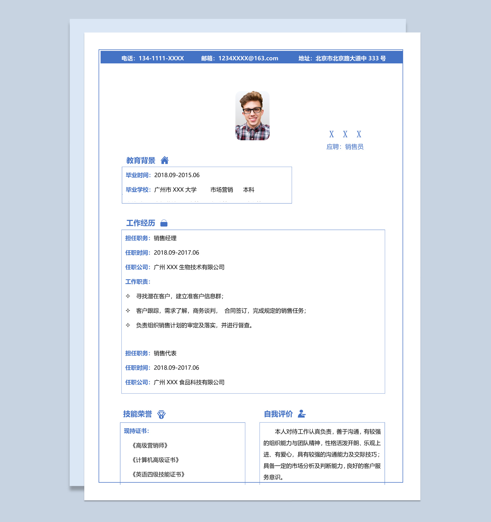 蓝色简约风格销售经理个人求职简历Word模板