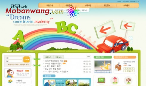 韩国儿童教育机构网页模板