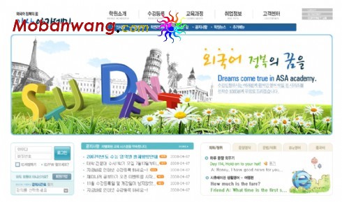 教育研究信息网页模板