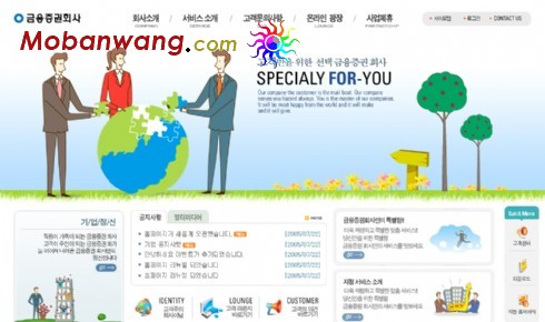 金融理财机构网页模板