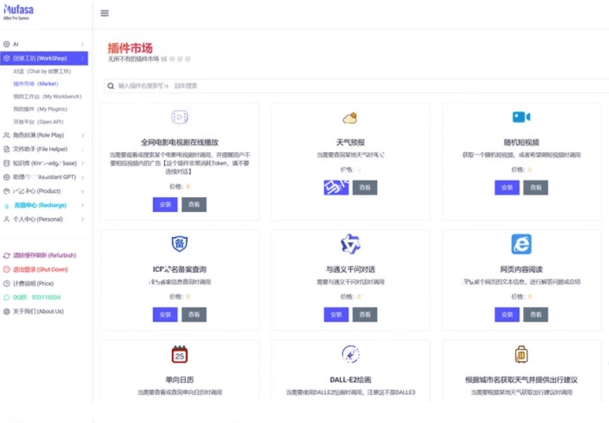 AIBotPro 2024全新开源版 引领AI Web应用新纪元源码