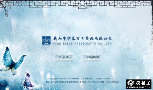 工艺品企业网页模板