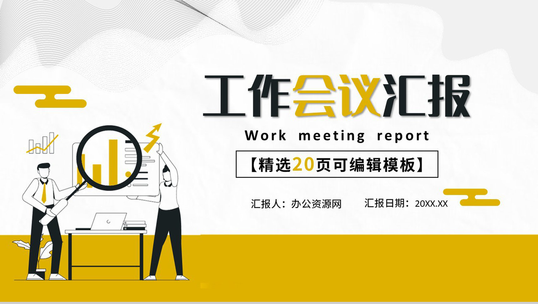 日本水彩猫咪主题工作汇报PPT模板