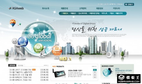 信息化建设商业公司网页模板