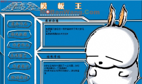 漫画天堂网站_中文模板