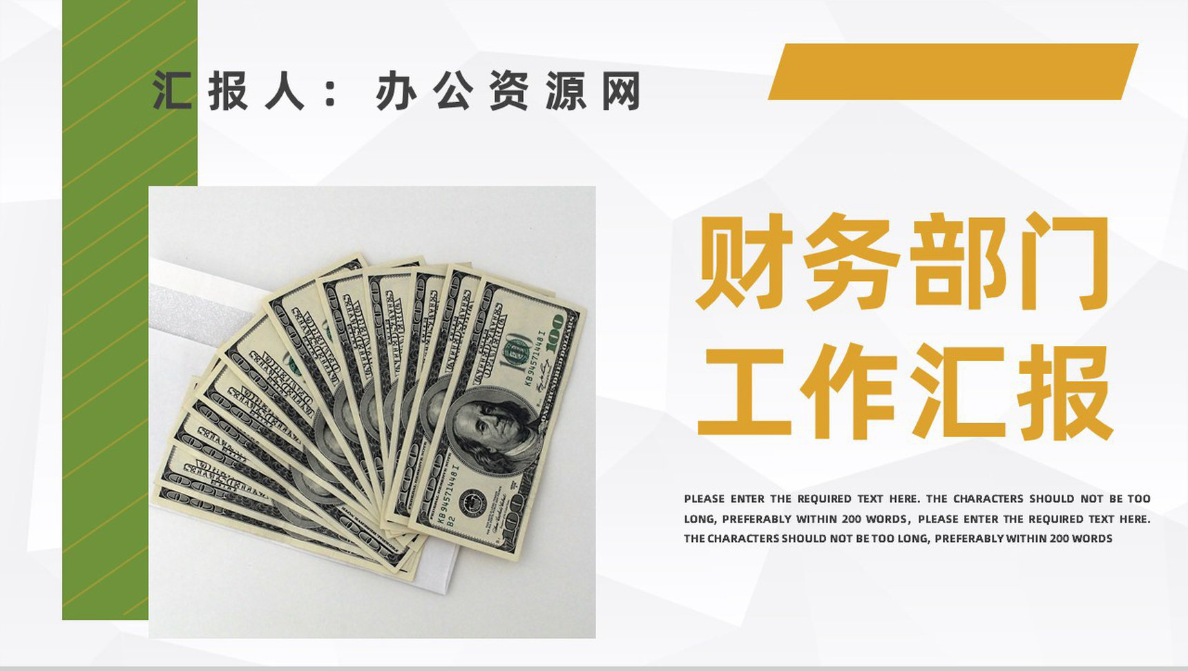 财务部门月度工作总结公司业绩完成统计财务数据分析汇报PPT模板