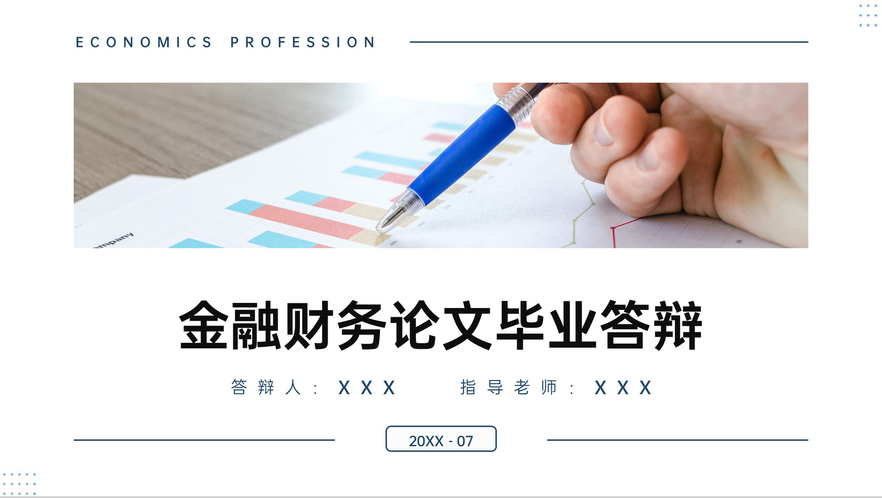 白色商务风金融财务毕业论文答辩选题背景PPT模板