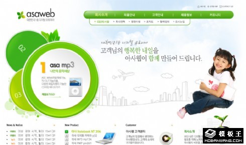 绿色电子教育产品网页模板