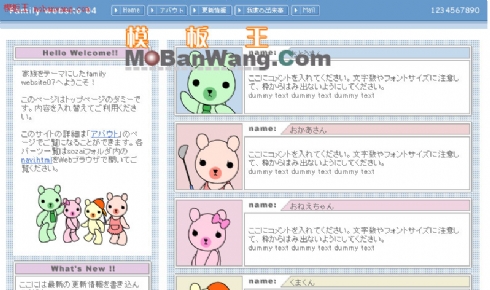 日本卡通型网站模板