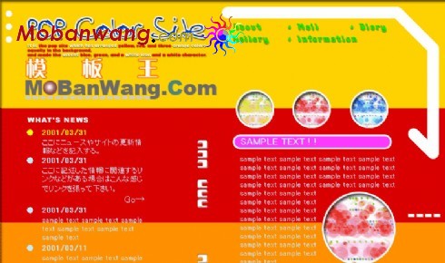 日本POP设计网站模板