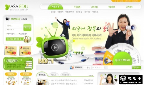 绿色学习交流社区网页模板