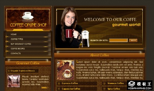 咖啡厅网络在线网页模板