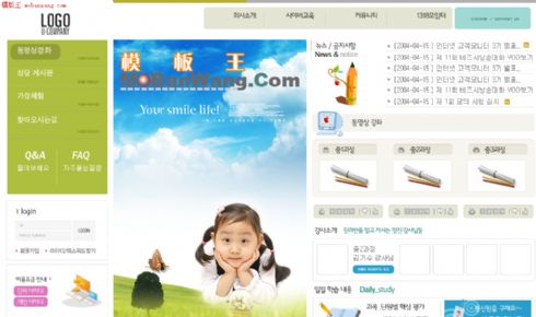 韩国教育网站网页模板