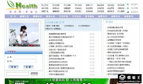 简洁生活美容门户网页模板