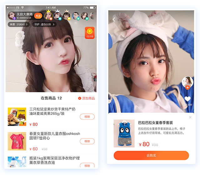 直播带货系统源码带视频搭建教程全二开源码下载