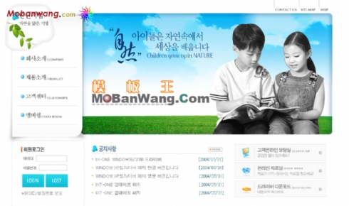 儿童教育淡雅风格PSD网页模板